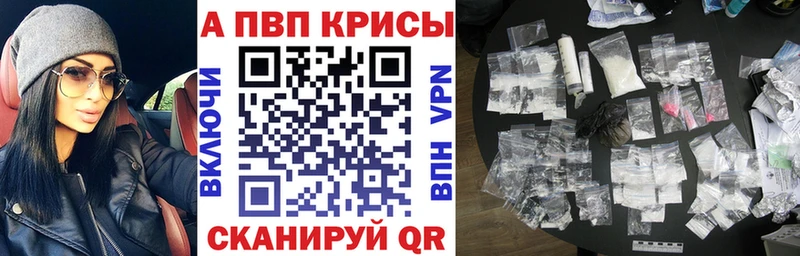 omg ТОР  Комсомольск  A-PVP кристаллы 