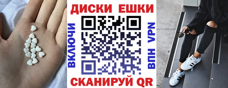 Экстази диски Комсомольск
