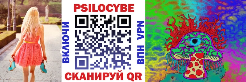 Псилоцибиновые грибы мухоморы  цена наркотик  mega как войти  это как зайти  Комсомольск 